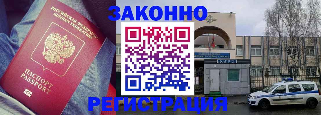 временная регистрация собственник в Беслане