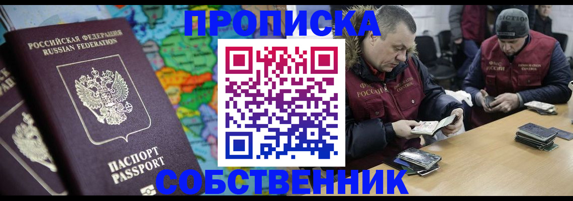 временная регистрация гарантия в Беслане